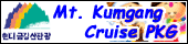 Mt.Kumgang Cruise PKG
